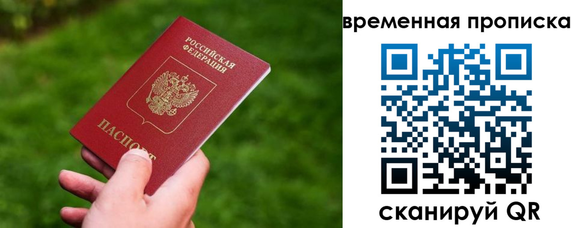 прописка ребенка в Тарко-Сале