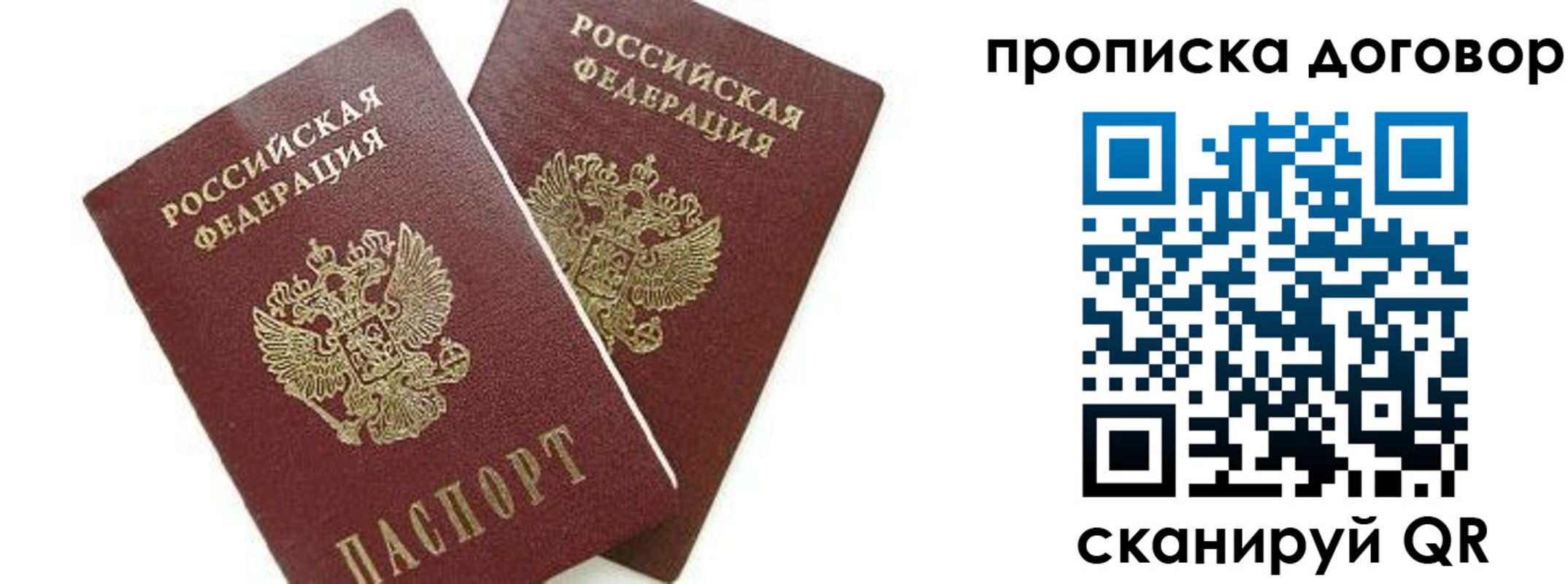 прописка штамп в Тарко-Сале