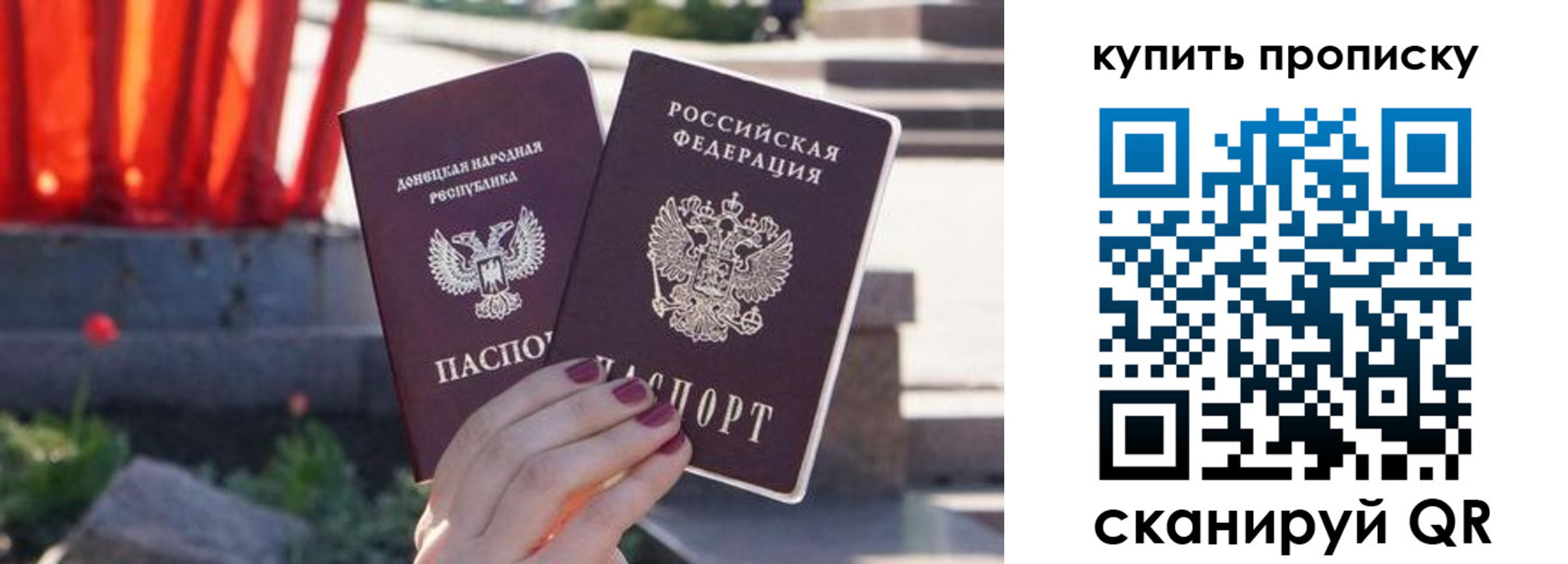 прописка ребенка в Тарко-Сале