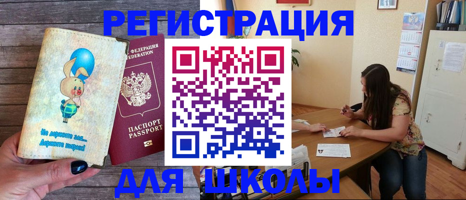 временная регистрация 2025 в Тарко-Сале