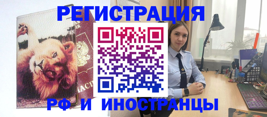 временная регистрация госуслуги в Тарко-Сале