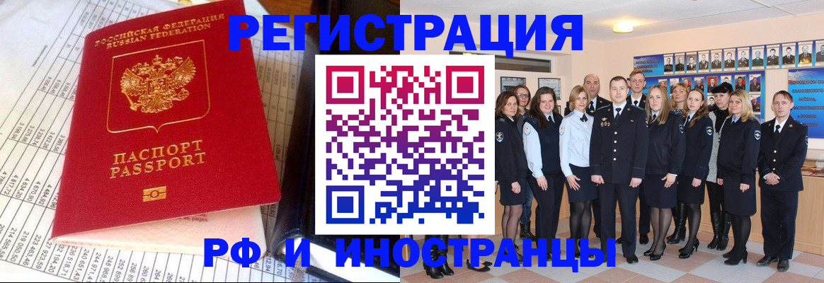 прописка поиск в Тарко-Сале